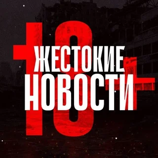 Nouvelles Cruelles +