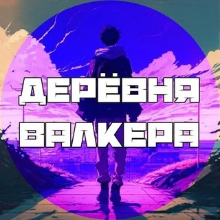 Le Village de Walker