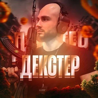 德克斯特续集 🔞