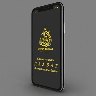 Koran I Sunnah 🇵🇸