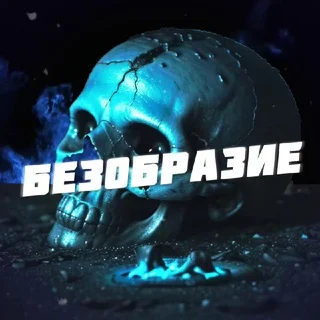 Sự Phẫn Nộ 🔞