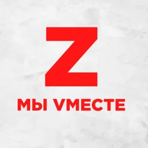 Nous Sommes Ensemble Z