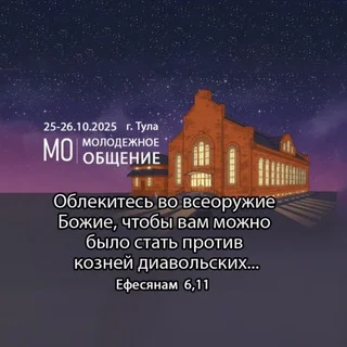 Hội Thanh niên Tin lành Moscow