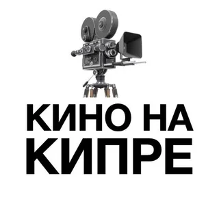 Cinema in Cyprus: Announcements
